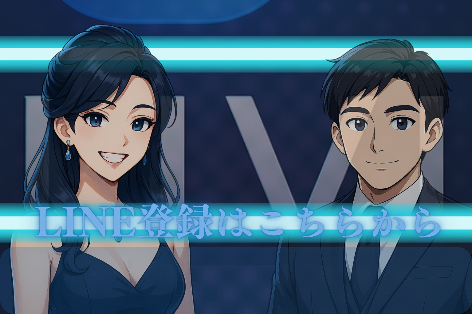 アリバイ会社リバイ×東京23区夜職女子