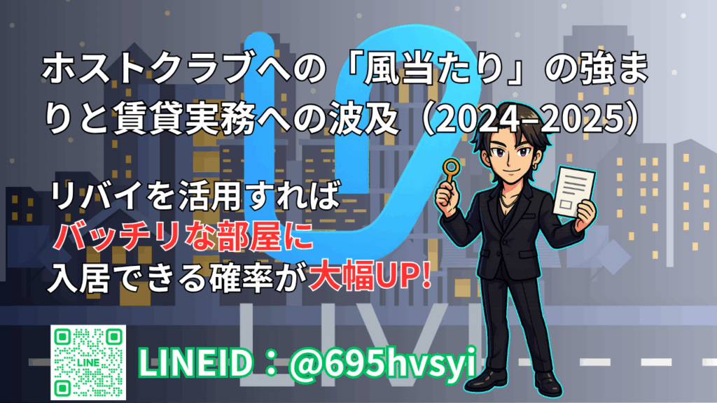 ホストの賃貸契約ならアリバイ会社リバイ