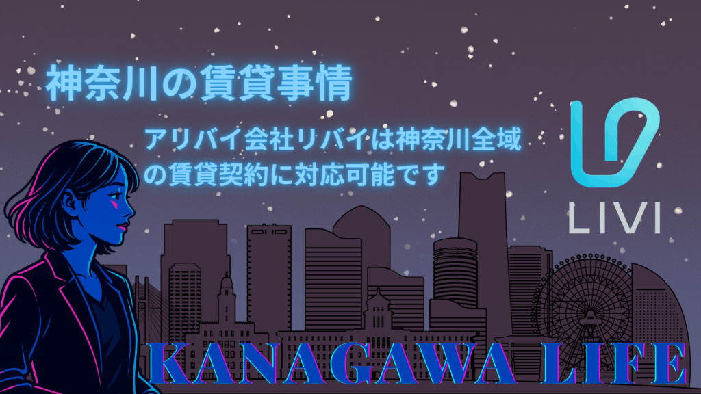 神奈川のアリバイ会社