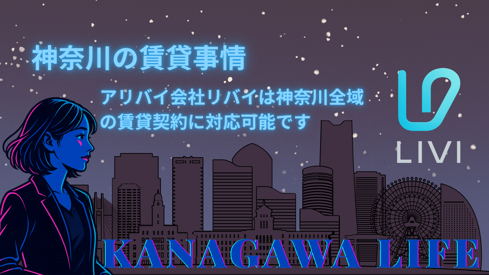 神奈川のアリバイ会社