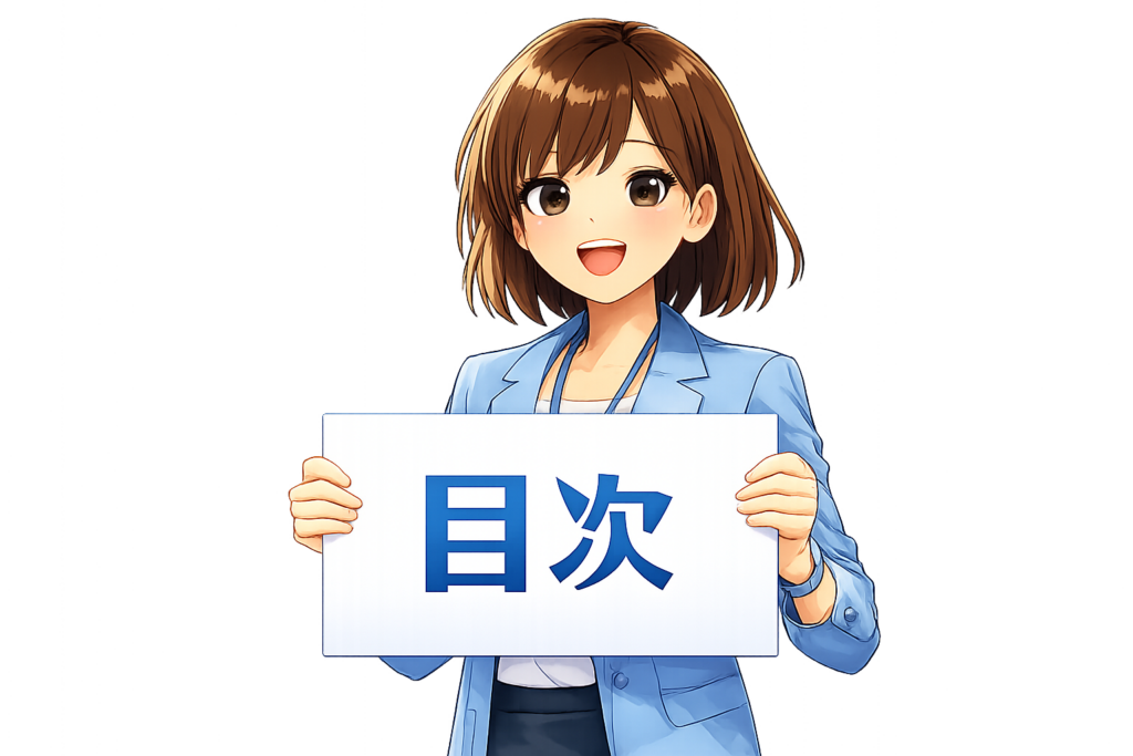 東京 賃貸不動産 目次